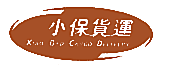 小保货运;XIAO BAO CARGO DELIVERY