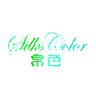 帛色SILKS COLOR