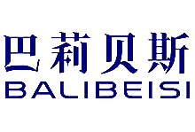 巴莉贝斯