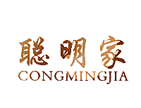 聪明家