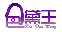 包黛王