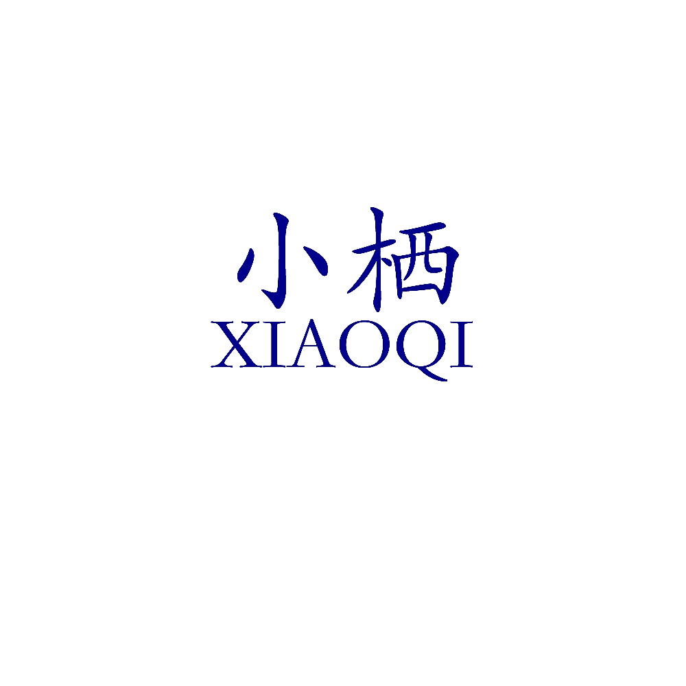 小栖