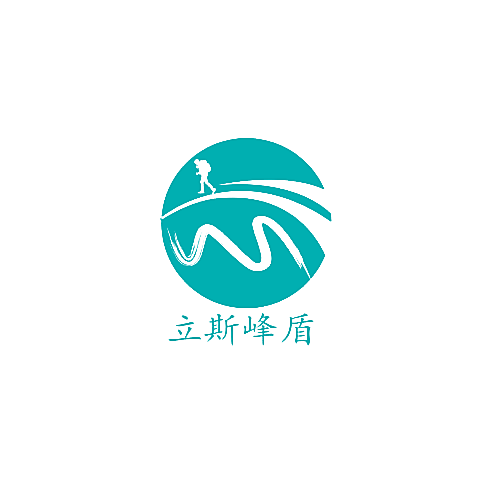立斯峰盾