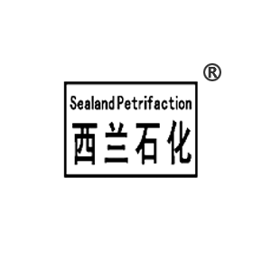 西兰石化